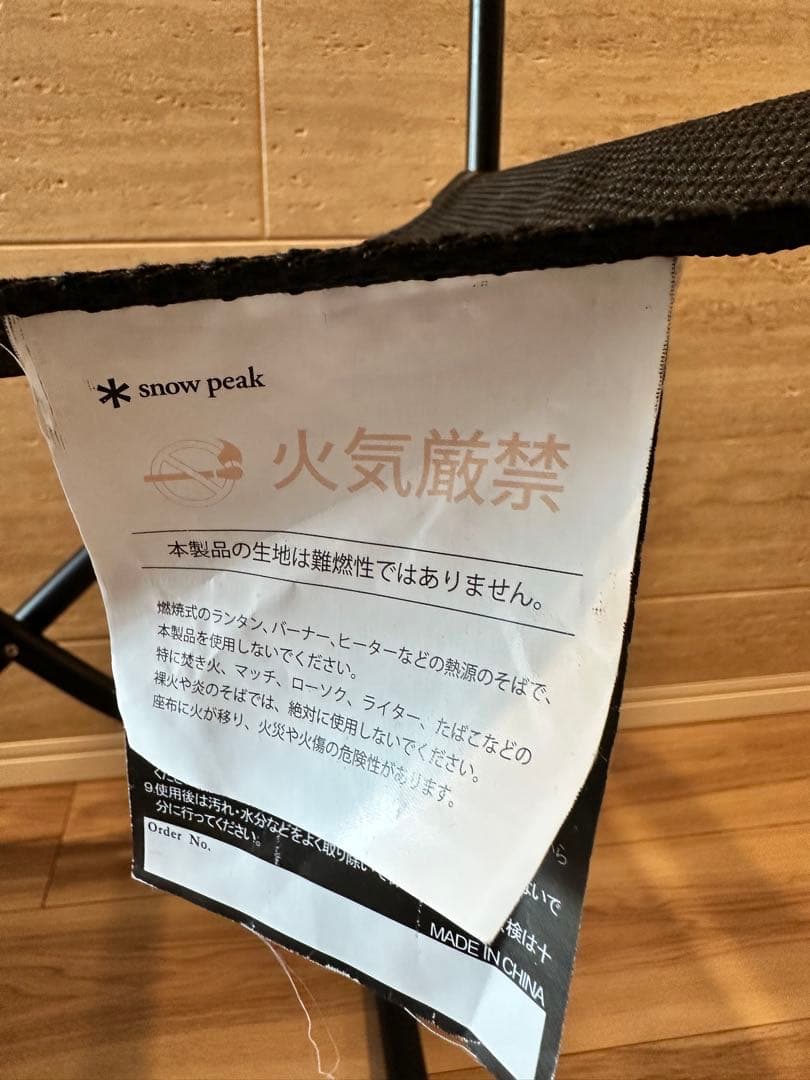 a*r様 スノーピーク　メッシュFDチェア ブラック