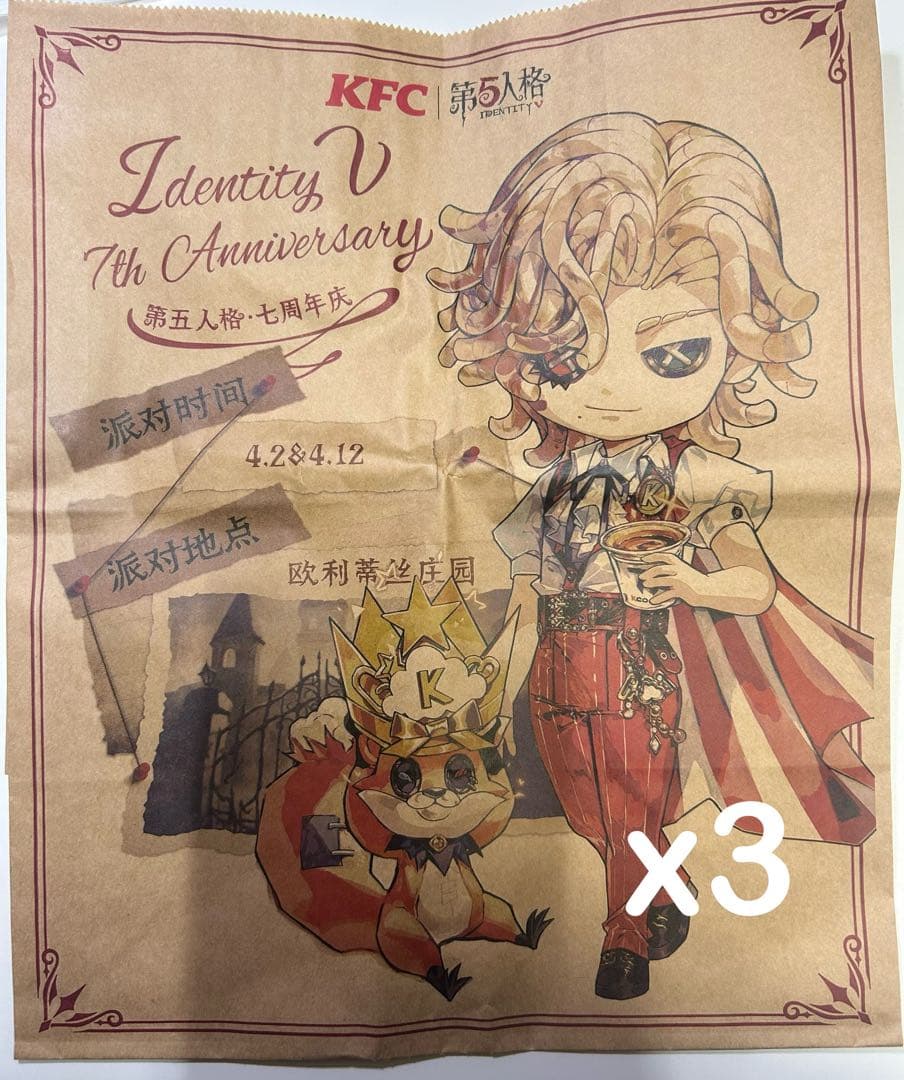 第五人格×KFC中国限定缶バッジクリアカード台座13点紙袋3点　バケツのフタ6点