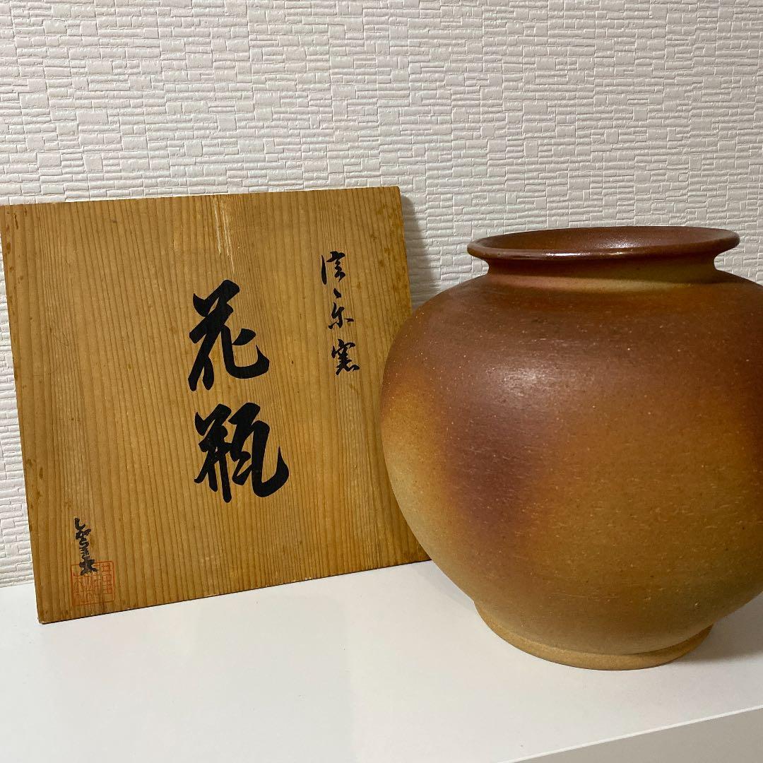 備前焼 花瓶 共箱　しがらき