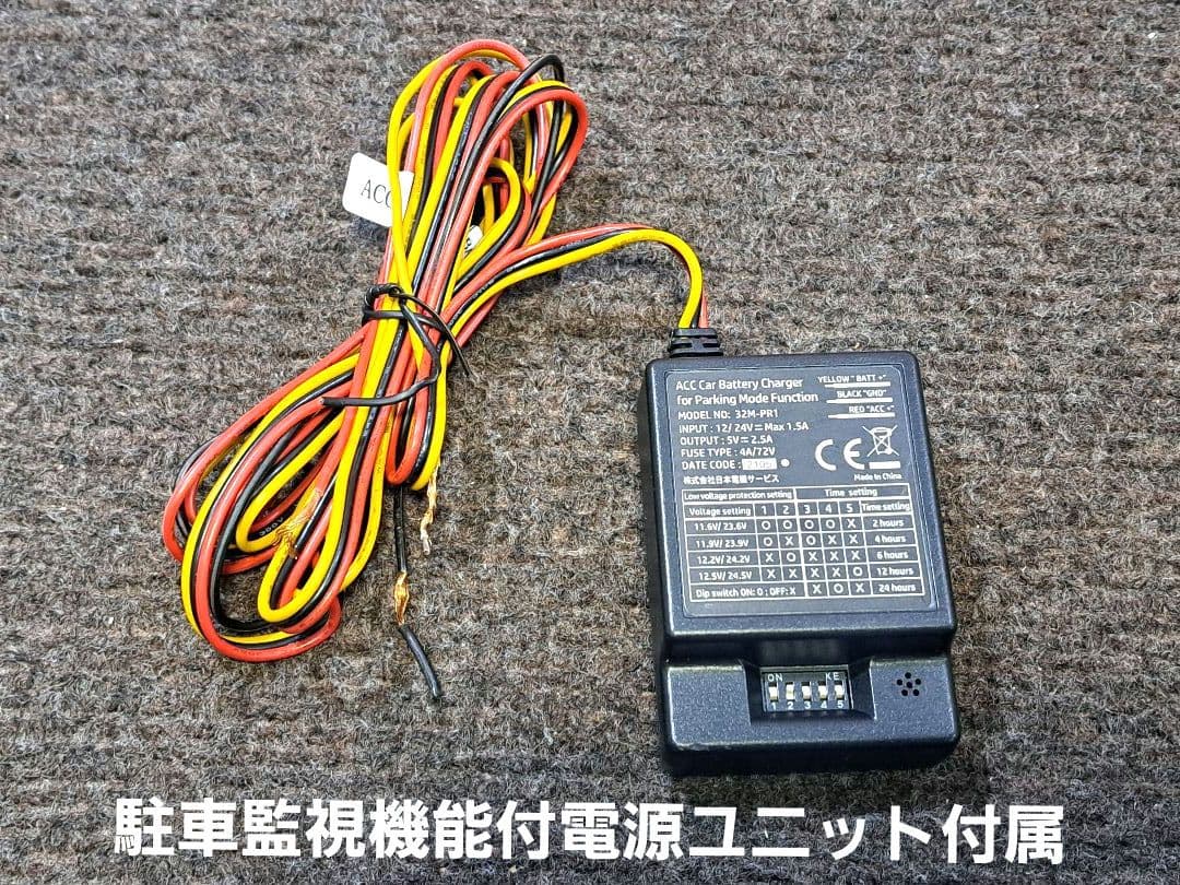 3カメラ・取説付★日本電機サービス製 DRC-35ST 駐車監視!★動作良好