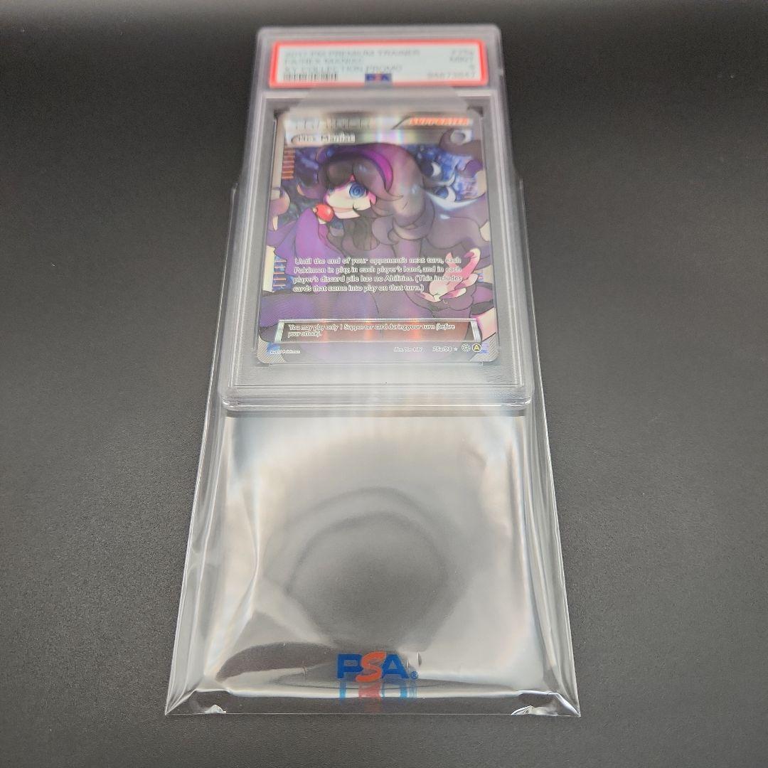 PSA9 オカルトマニア 英語 海外 ポケモンカード ポケカ