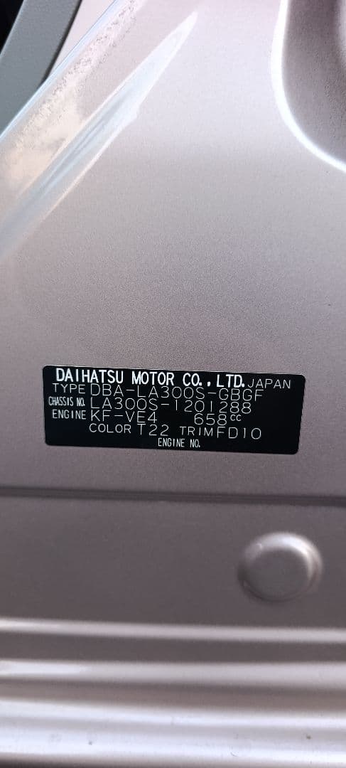 ダイハツ　ミラ イース　年付Ｈ25　63821キロ