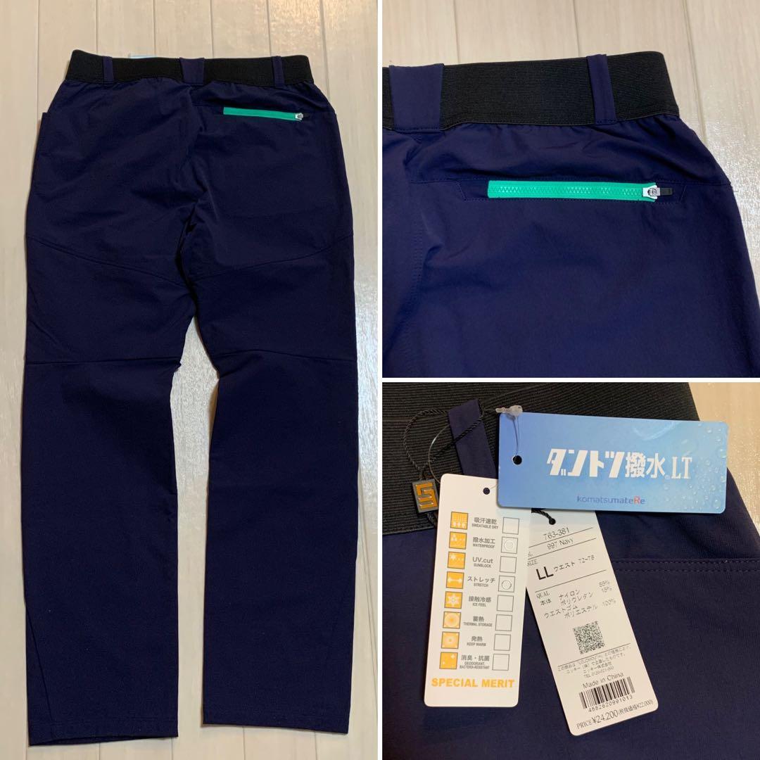 新品■24,200円【ラウドマウス】レディース　ロングパンツ　LL/13号