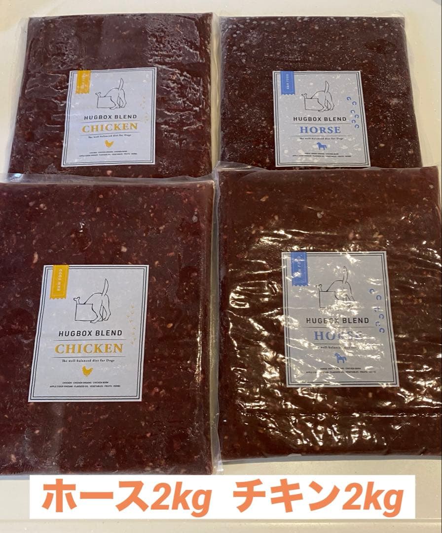 ハグボックス　チキン 2キロ☆ホース 2キロ