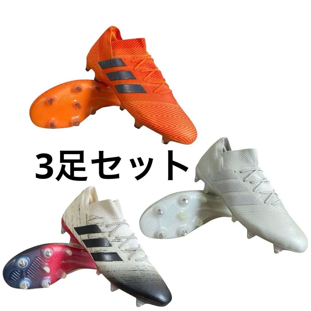 2/28まで値下げ！ アディダス　ネメシス　18.1 3足セット