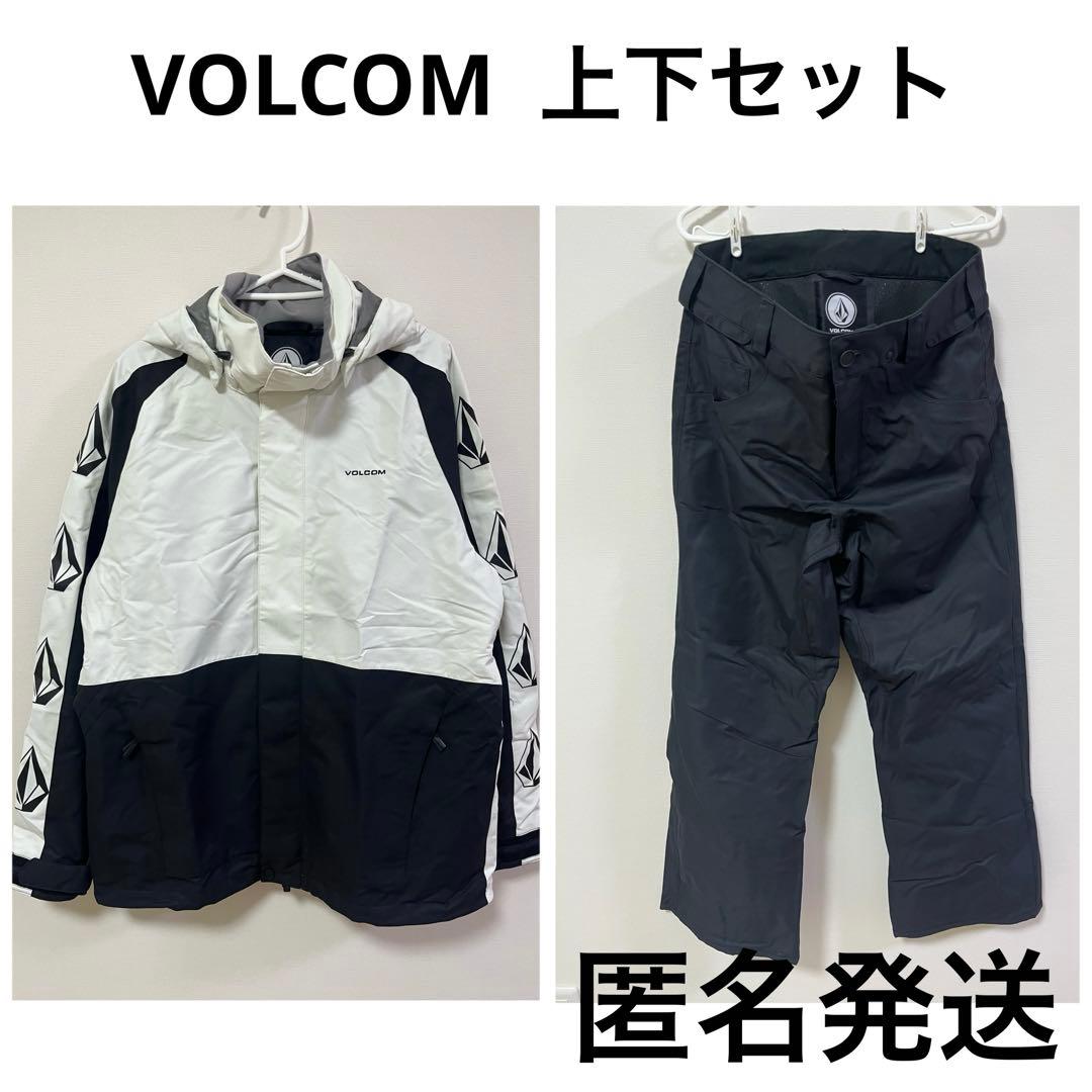 VOLCOM ボルコム スノーウェア 上下セット スノーボードウェア