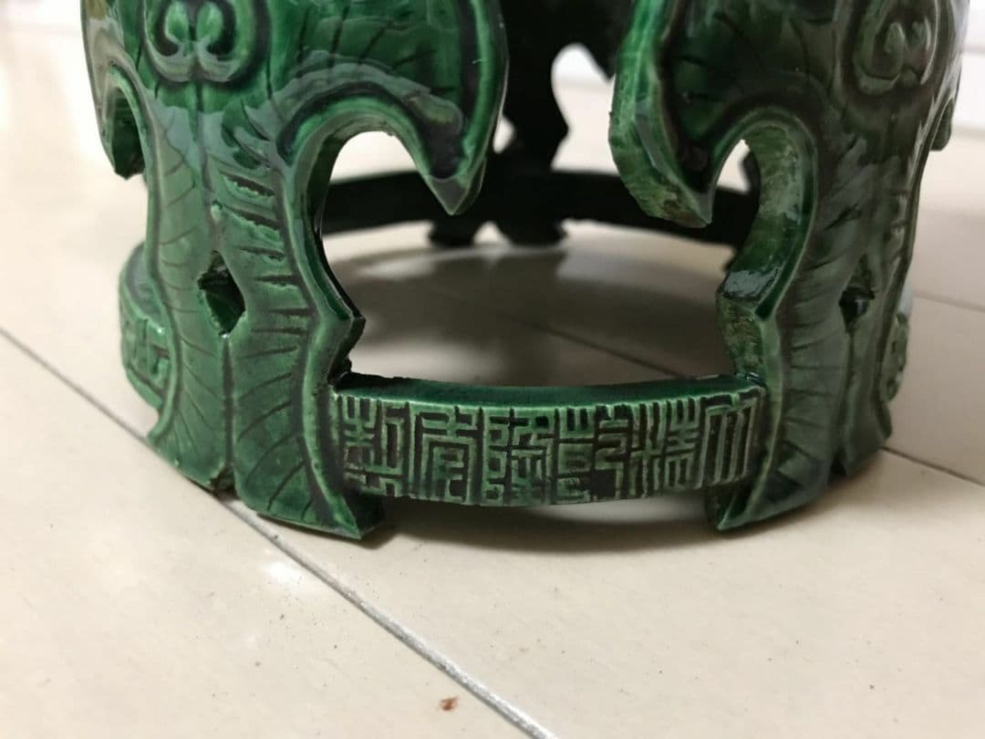 緑釉香炉 大清乾隆年制 銘あり