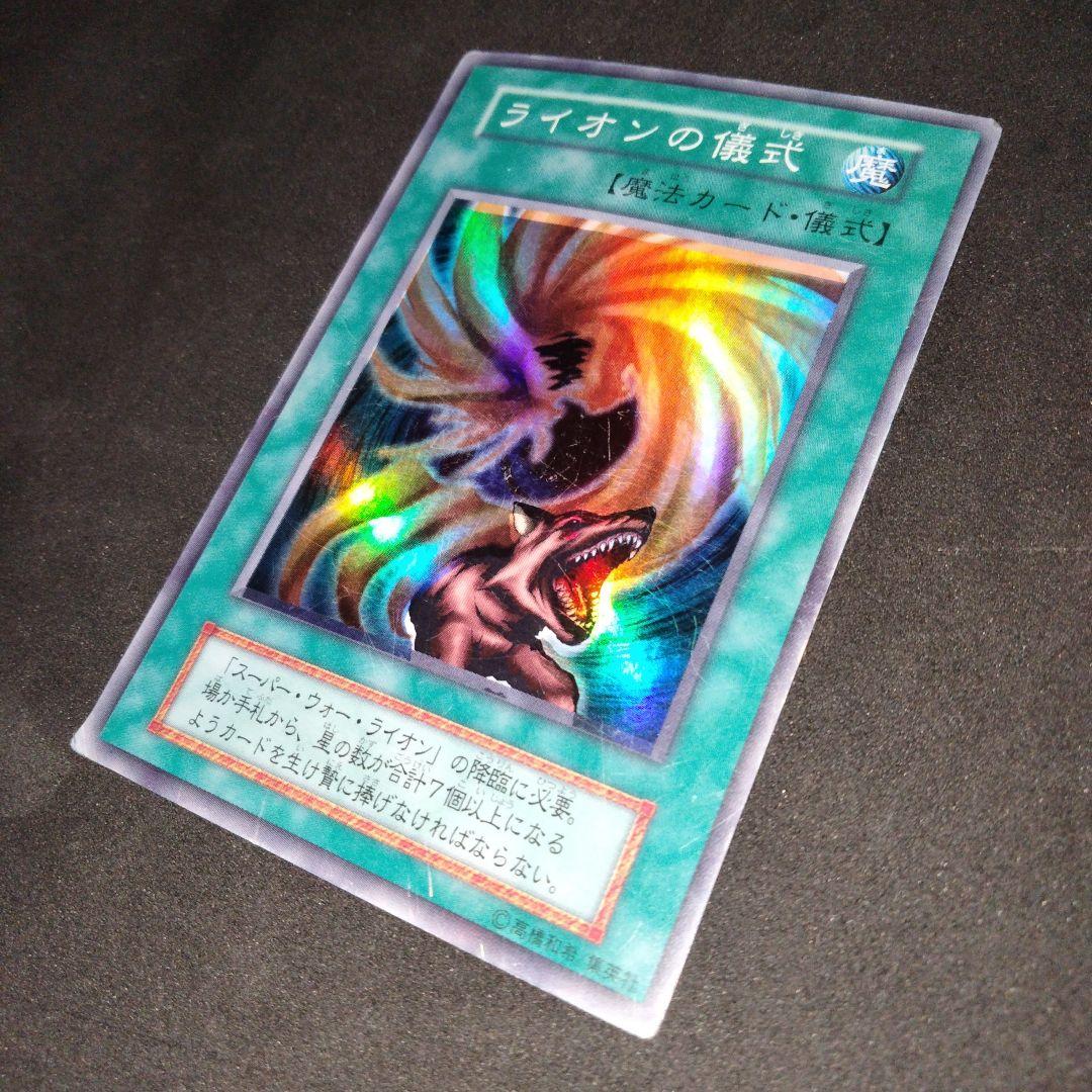 エラー ホイルズレ 初期 第１期 ライオンの儀式