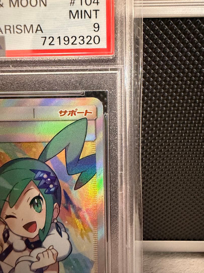 ルチア SR PSA9 烈空のカリスマ