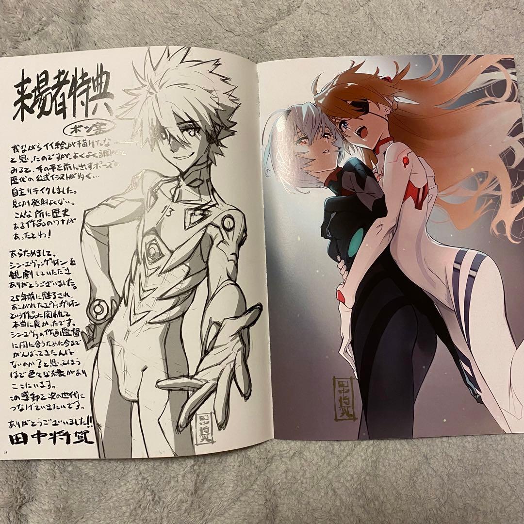 シンエヴァンゲリオン EVA EXTREME 特別イラスト集 非売品 漫画付き
