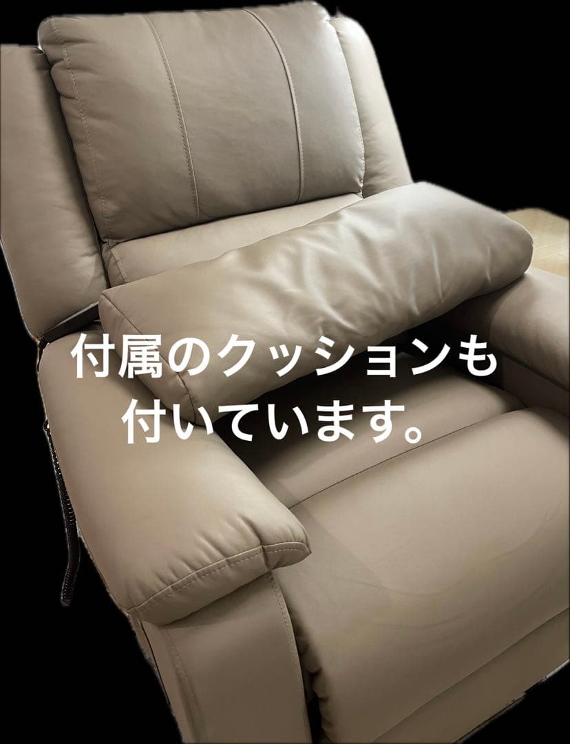 セブンビューティー　電動リクライニングチェア 垂直昇降