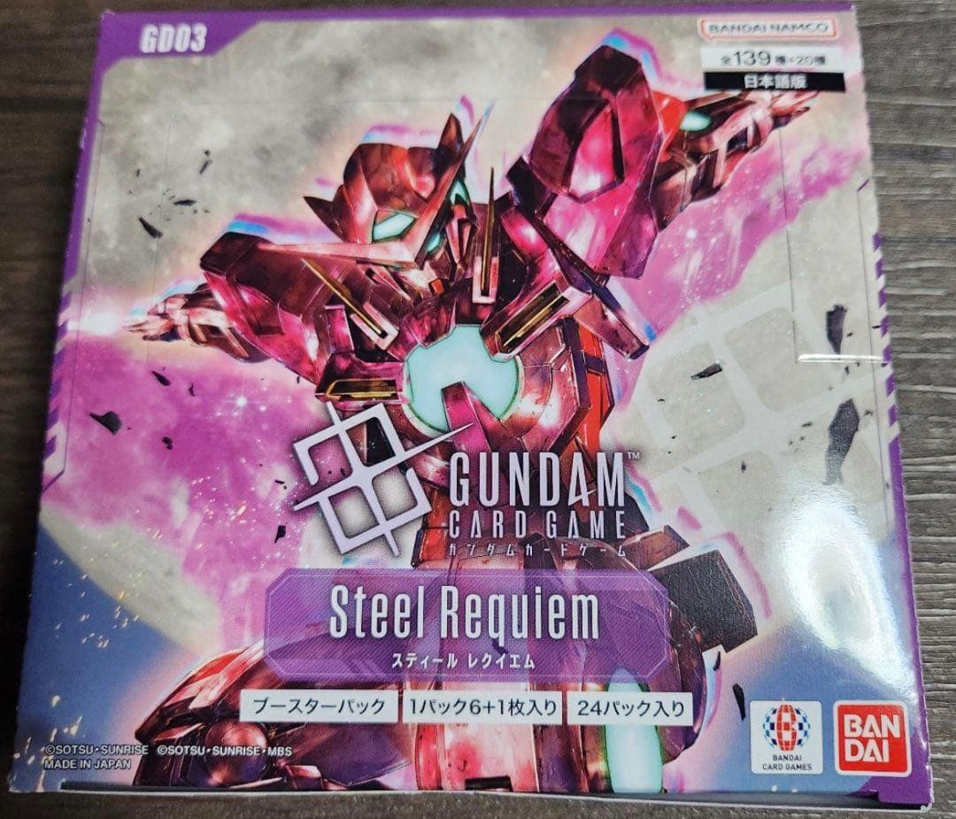 GUNDAM CARD GAME Steel Requiem GD003 ×2