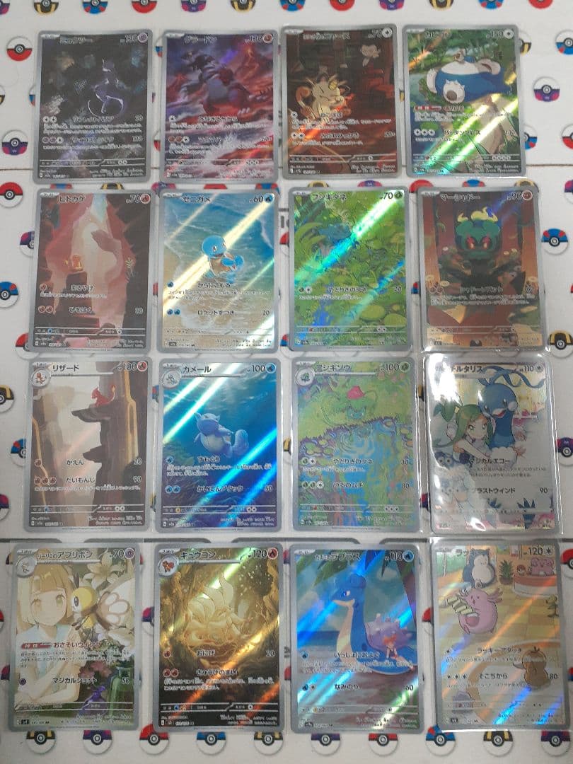ポケモンカード コイキング　など ARまとめ売り186枚