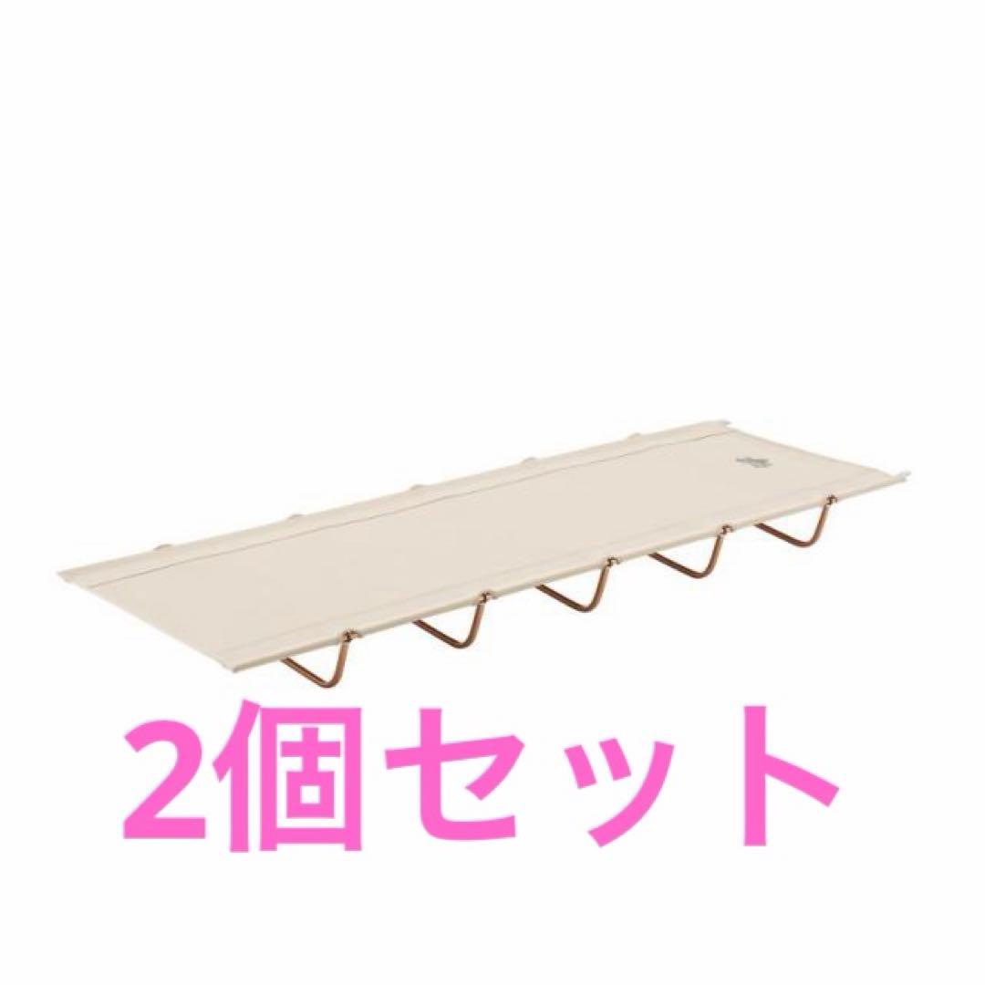【2個セット】LOGOS コット ポータブルアッセムプットベッド