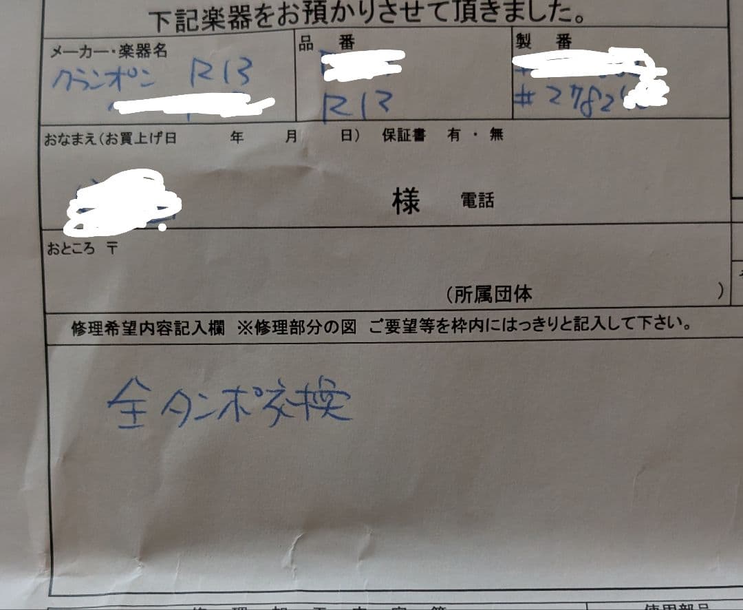 全タンポ交換済 ビュッフェクランポン R13 クラリネット 銀メッキ良好割れなし