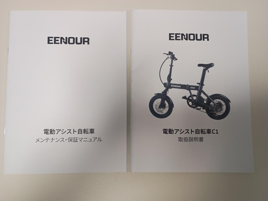 EENOUR 折り畳み電動アシスト自転車
