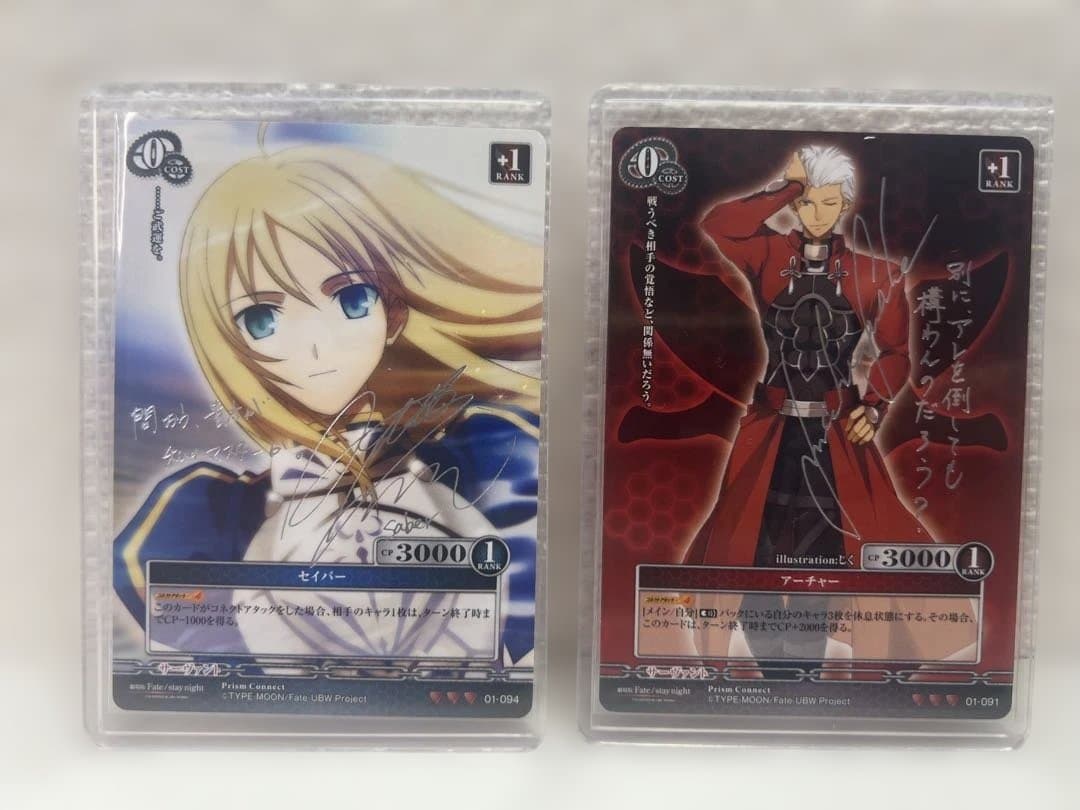 エ*7様 Fateカード　大量　まとめ　サインカードあり　プリズムコネクト　プレ