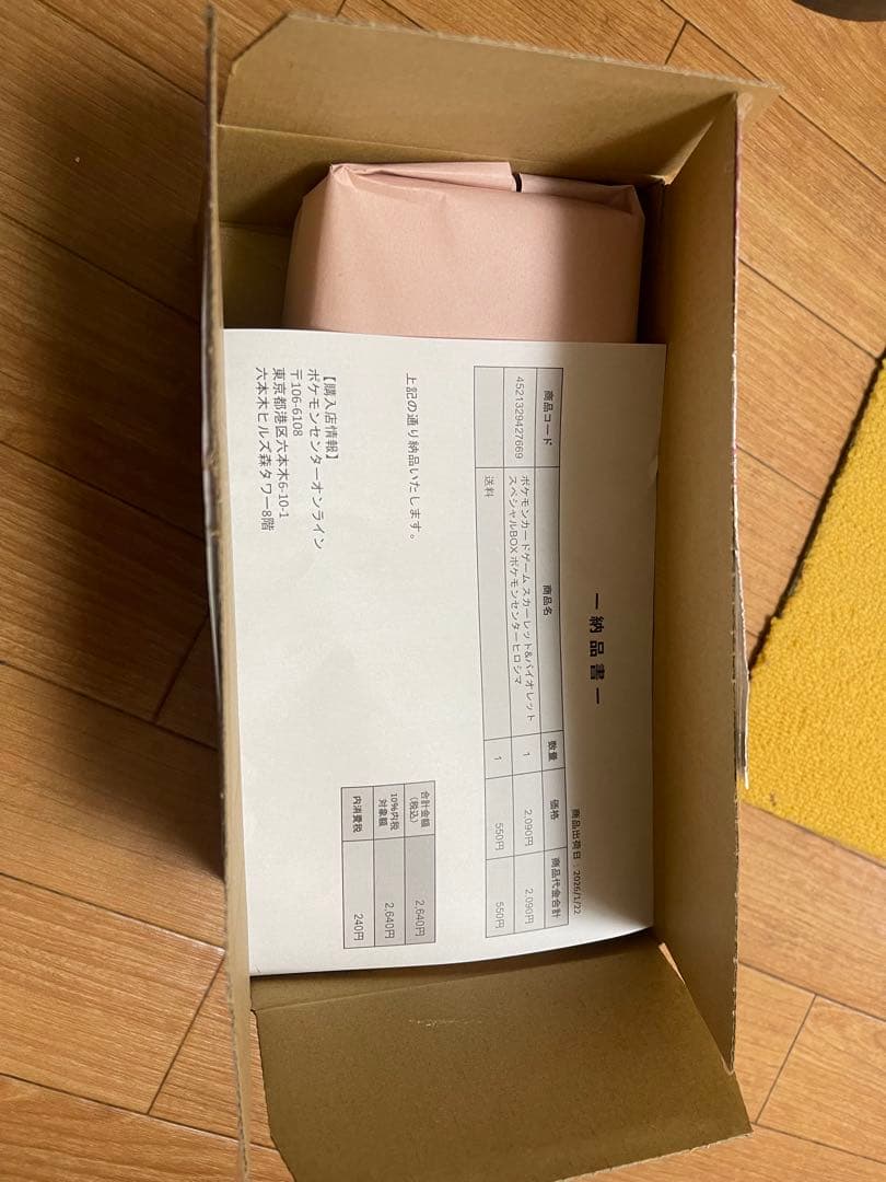 ポケモンセンター スペシャルBOXヒロシマシュリンク付き