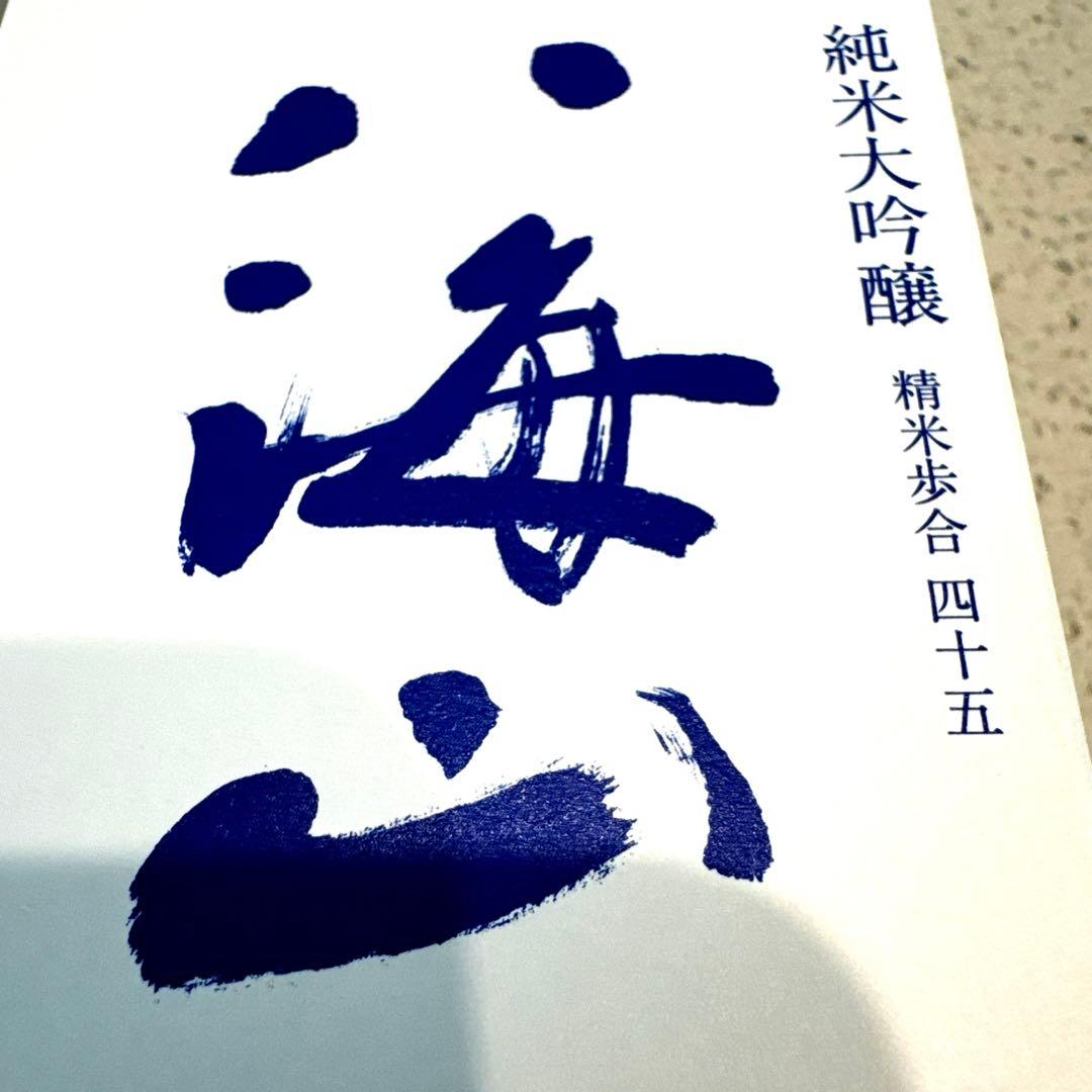 ★特別本醸造☆純米大吟醸★2種類飲み比べ☆新品【八海山ドジャース2連覇記念】2本