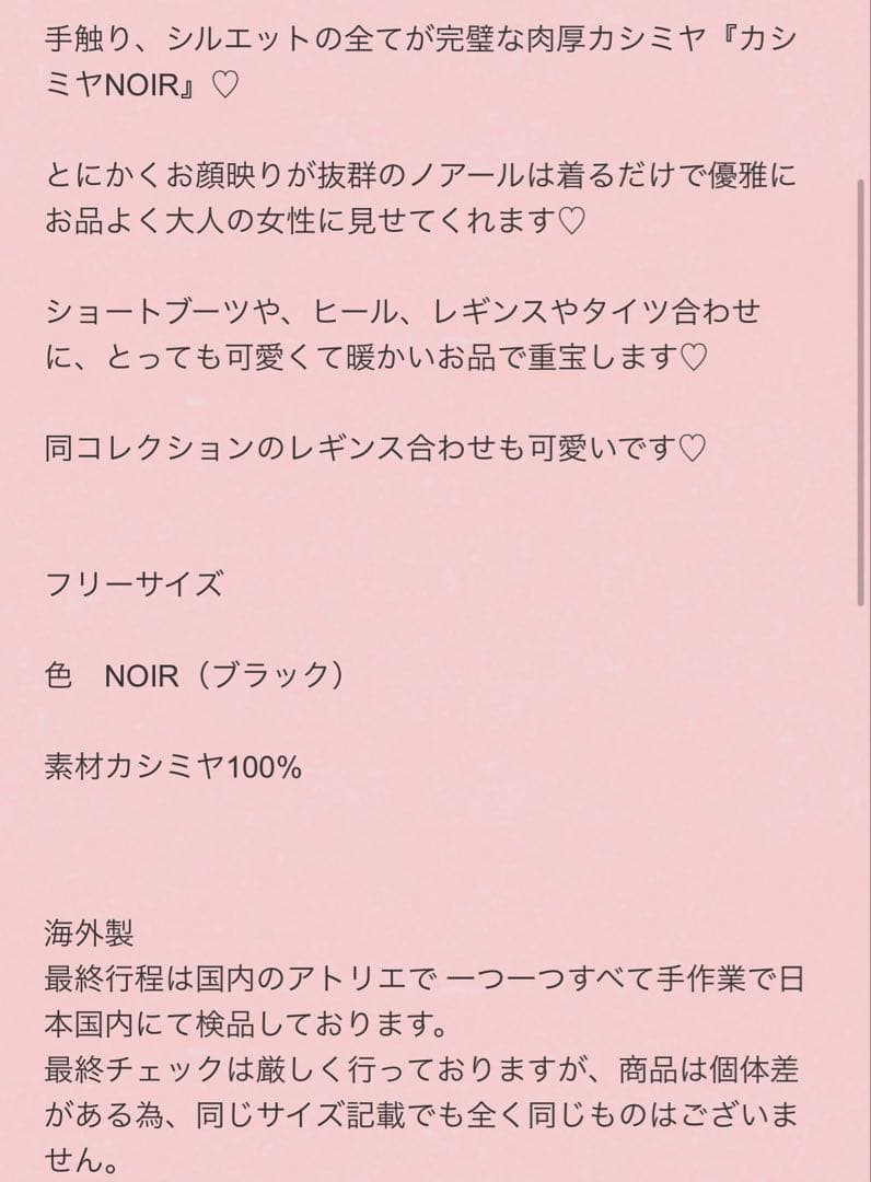 ヴァクトー　THE NOIR カシミヤ レッグウォーマー