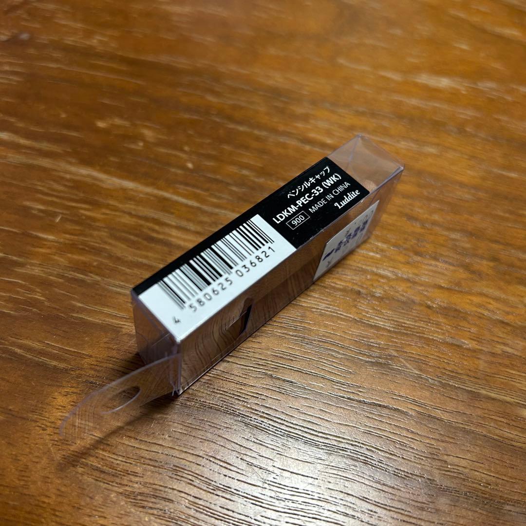 ラダイト セット