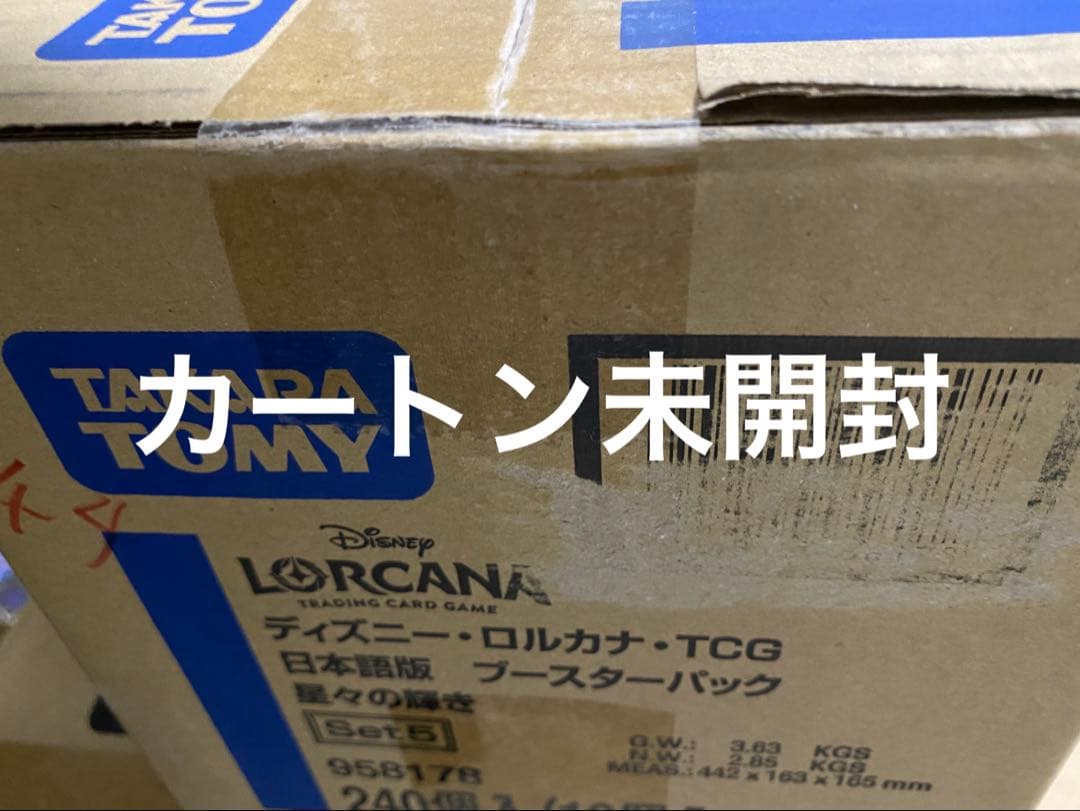 星々の輝き　ロルカナ　15BOX入り　カートン　未開封