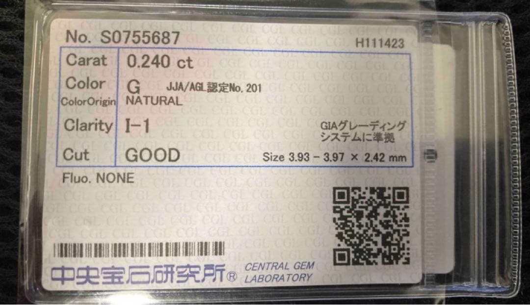 値下げ中　天然　ダイヤモンド0.24ct ルース