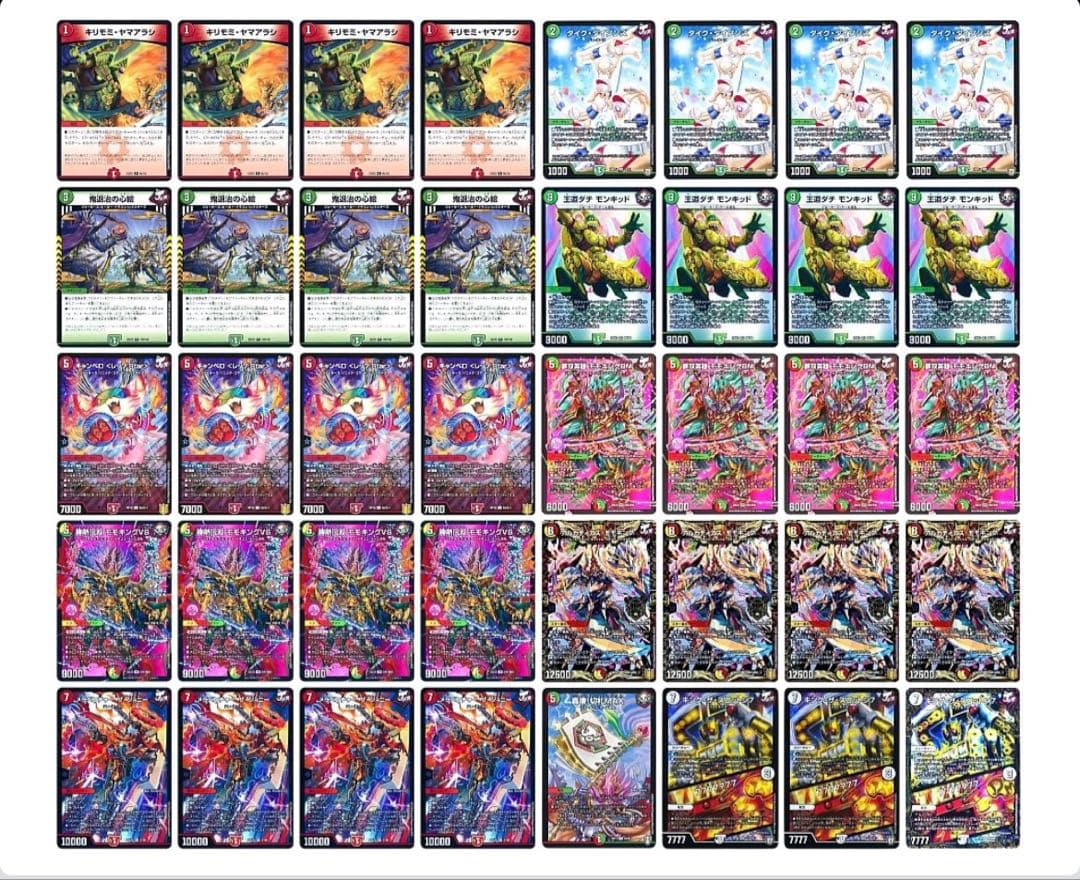 赤緑モモキング リースモモキング デッキ