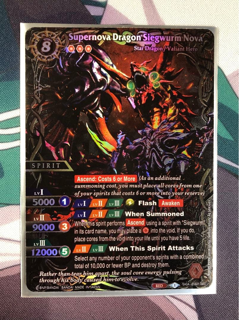 バトスピSaga 超神星龍ジークヴルム・ノヴァ Sagaレア