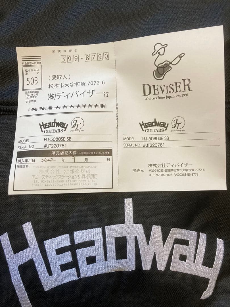 【美品】Headway Japan HJ-5080SE SB エレアコ