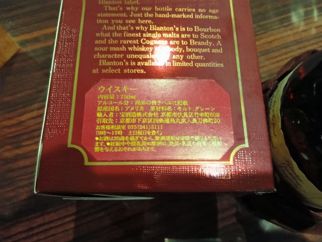 ウイスキー Blanton's Single Barrel Bourbon 750mL