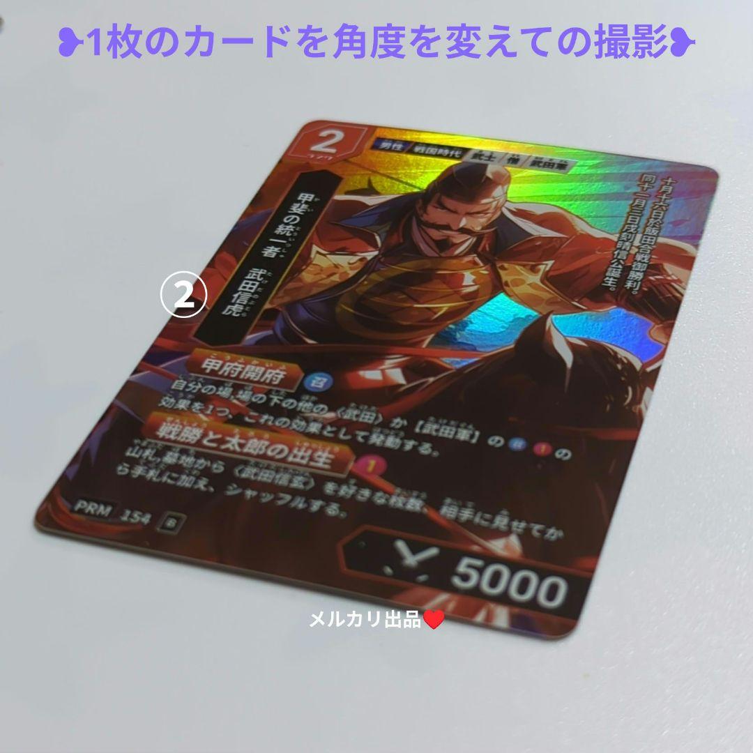 歴史カードゲーム（Hi!story）甲斐の國 武田家•全10種類セット。