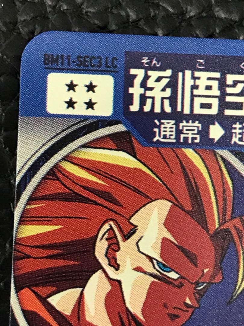 SDBH BM11-SEC3 LC 孫悟空★スーパードラゴンボールヒーローズ