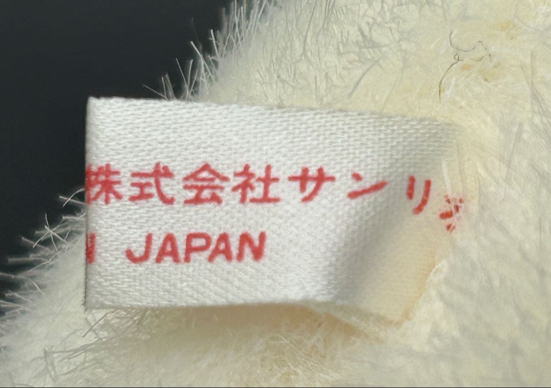 サンリオ　旧サンリオ　1987 レトロ　PARADISE FIELD タグ付