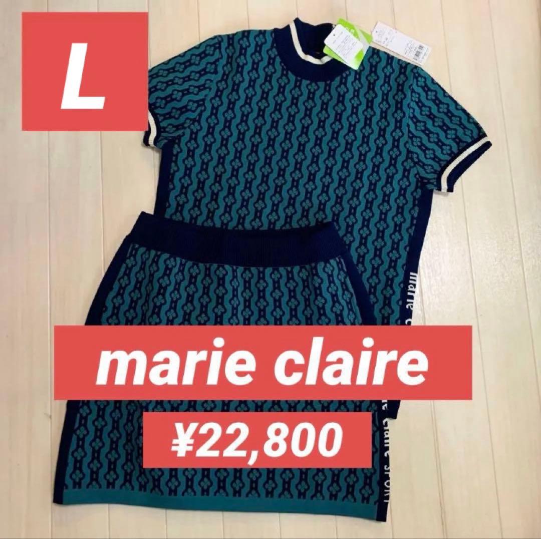 新品■22,880円【マリクレール 】レディース　半袖セーター 、スカート L