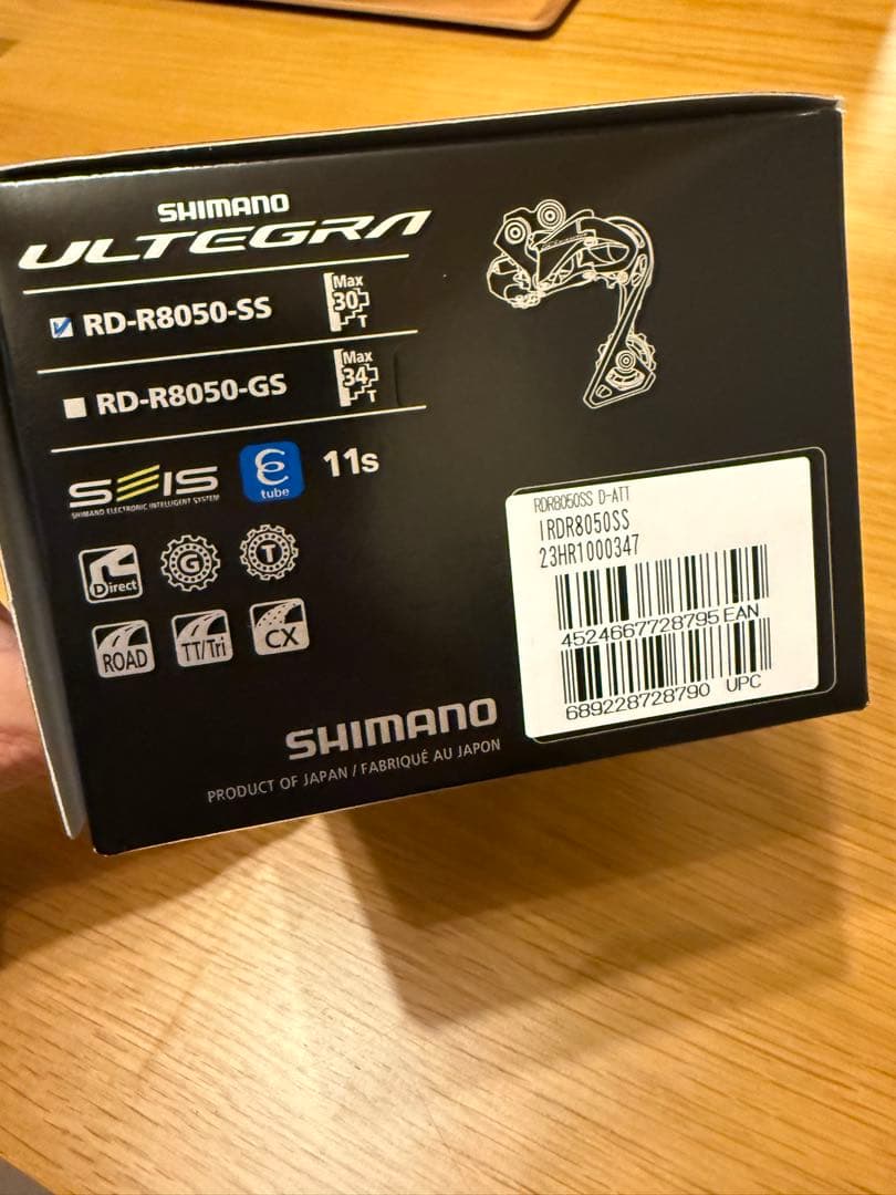 SHIMANO ULTEGRA RD-R8050-SS 11速 リアディレイラー