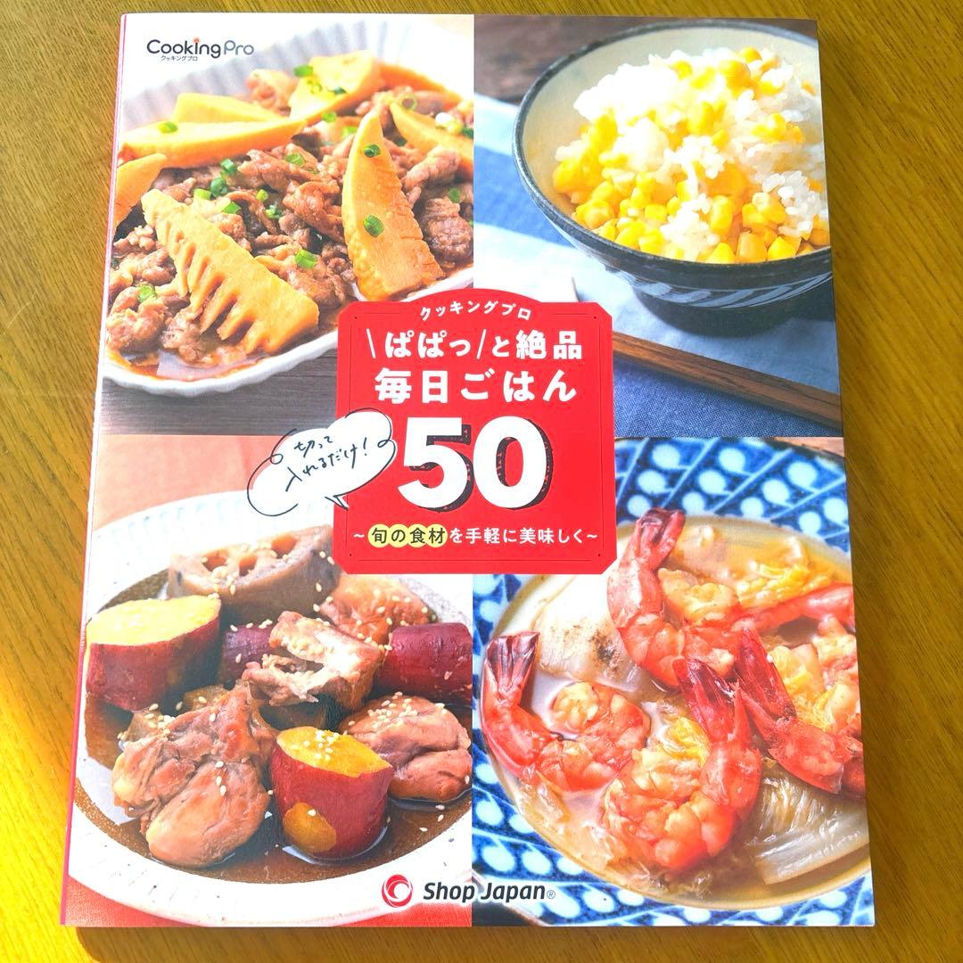 新品クッキングプロV2 3.2 L電気圧力鍋 ショップジャパン CV24SA