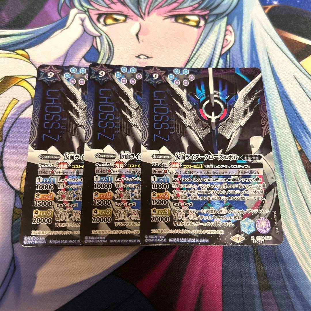 仮面ライダークローズエボル(シークレット)3枚セット