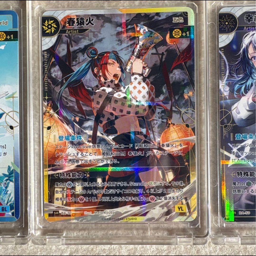 bb様リクエスト4点 神椿市建設中。