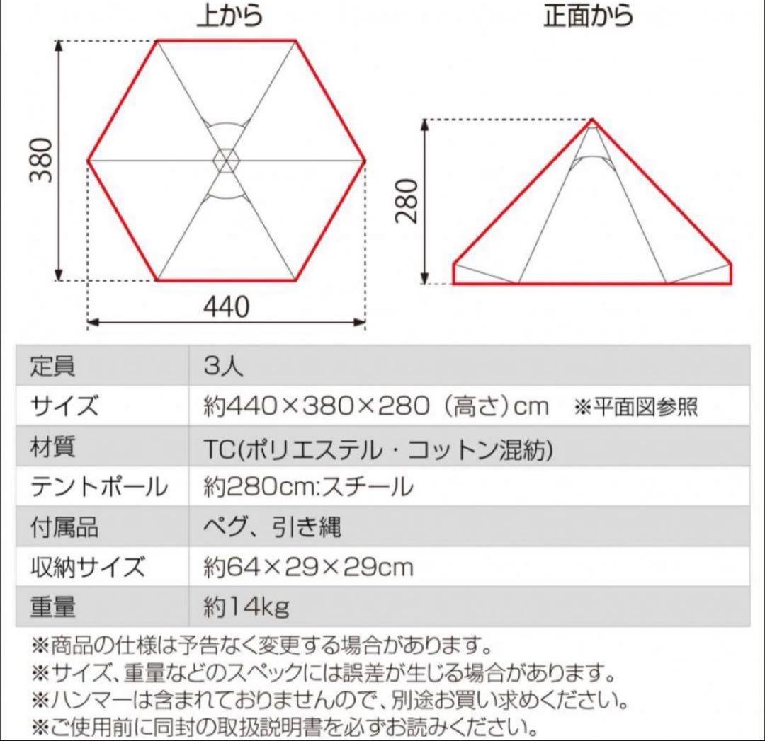 新品　イグニオ ティピーテント IG 22302TPS-TC キャンアウトドア