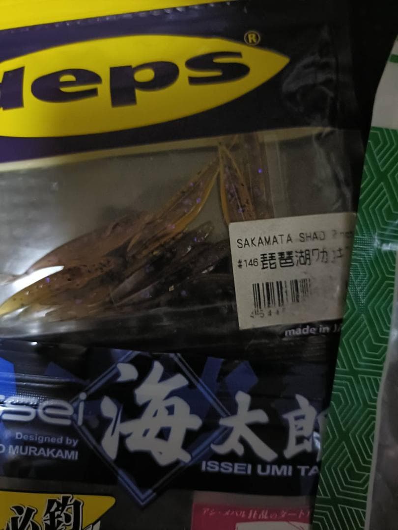 バス釣り引退品お得