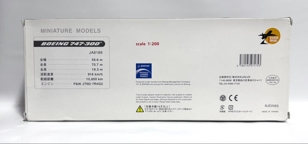 JALUX 1/200 B747-300 JAA日本アジア航空 旧塗装