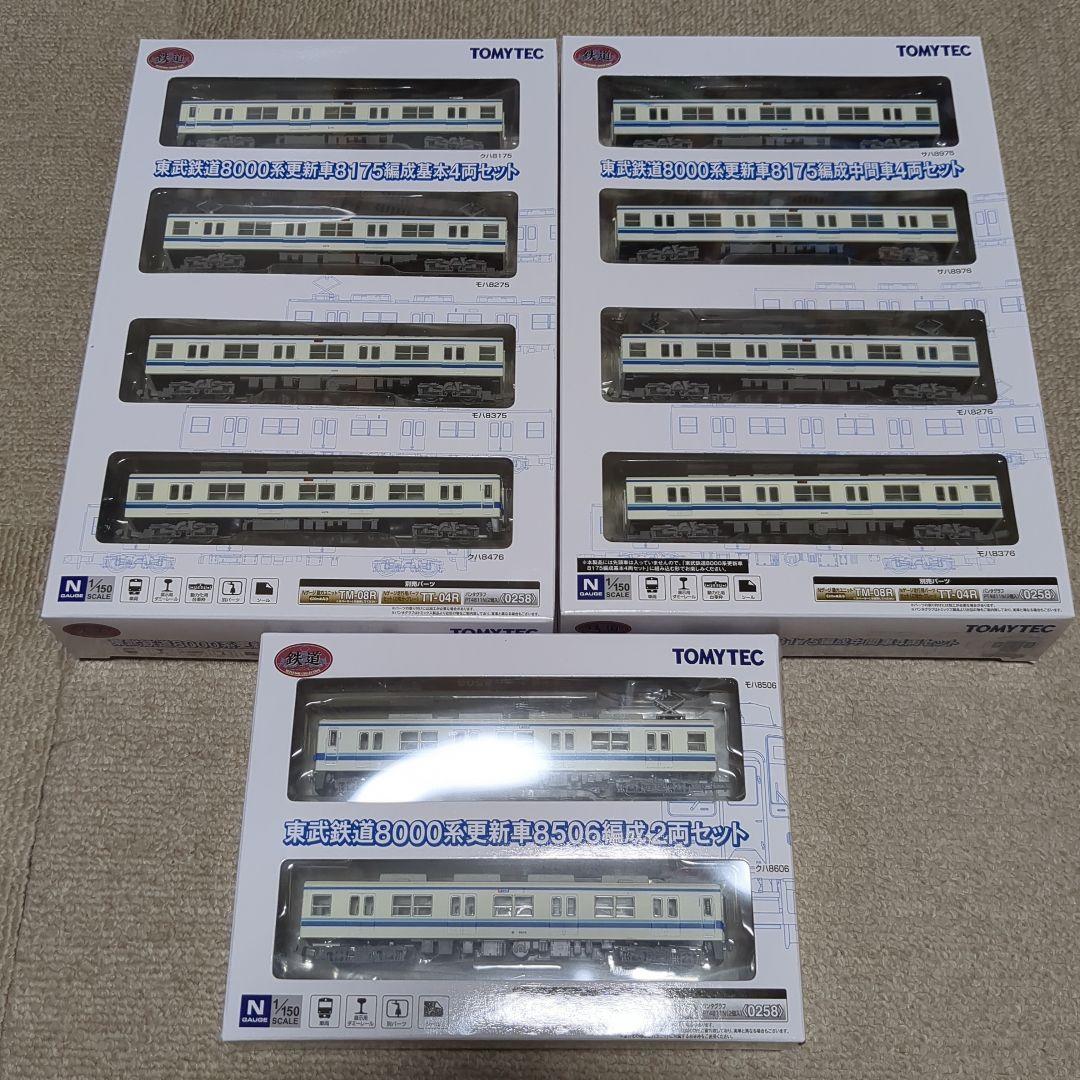 鉄コレ東武鉄道8000系8175編成基本・増結、8506編成セット