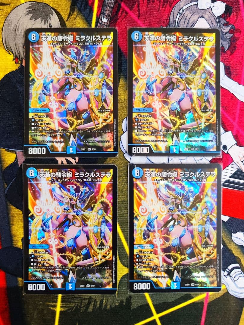 【追跡番号付き】天革の騎令嬢 ミラクルステラ 4枚