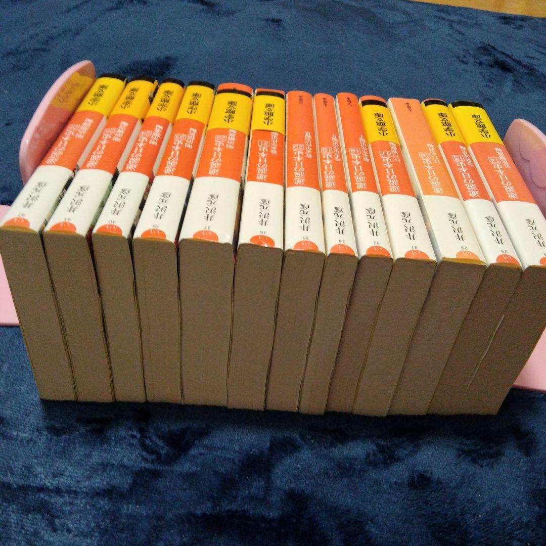 【逆説の日本史1〜26巻】 商品説明必ずお読み下さい