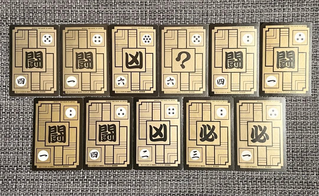 ドラゴンボール カードダス キラ まとめ売り 当時物 プリズム