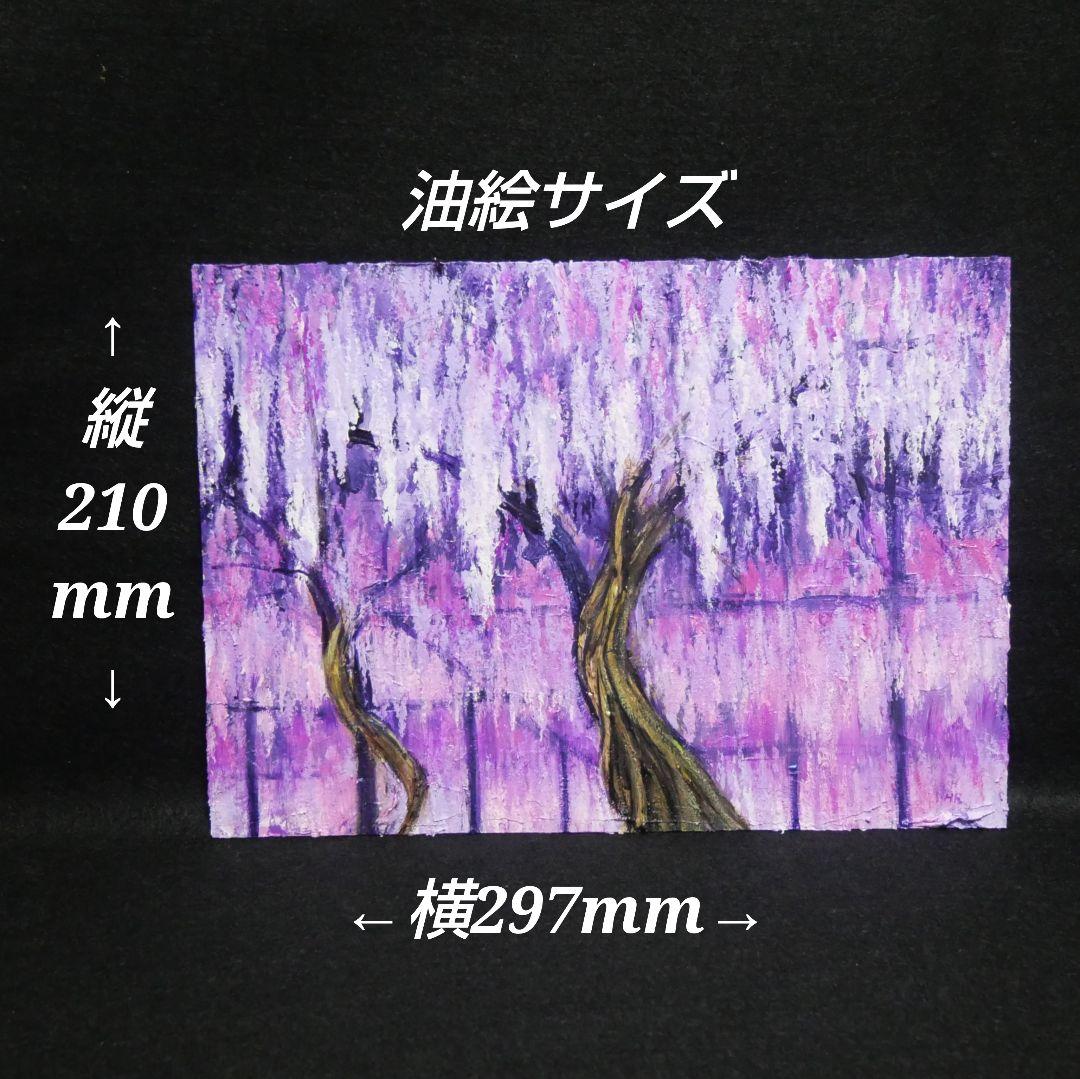 油絵 油彩 油彩画 絵 絵画【フジ】