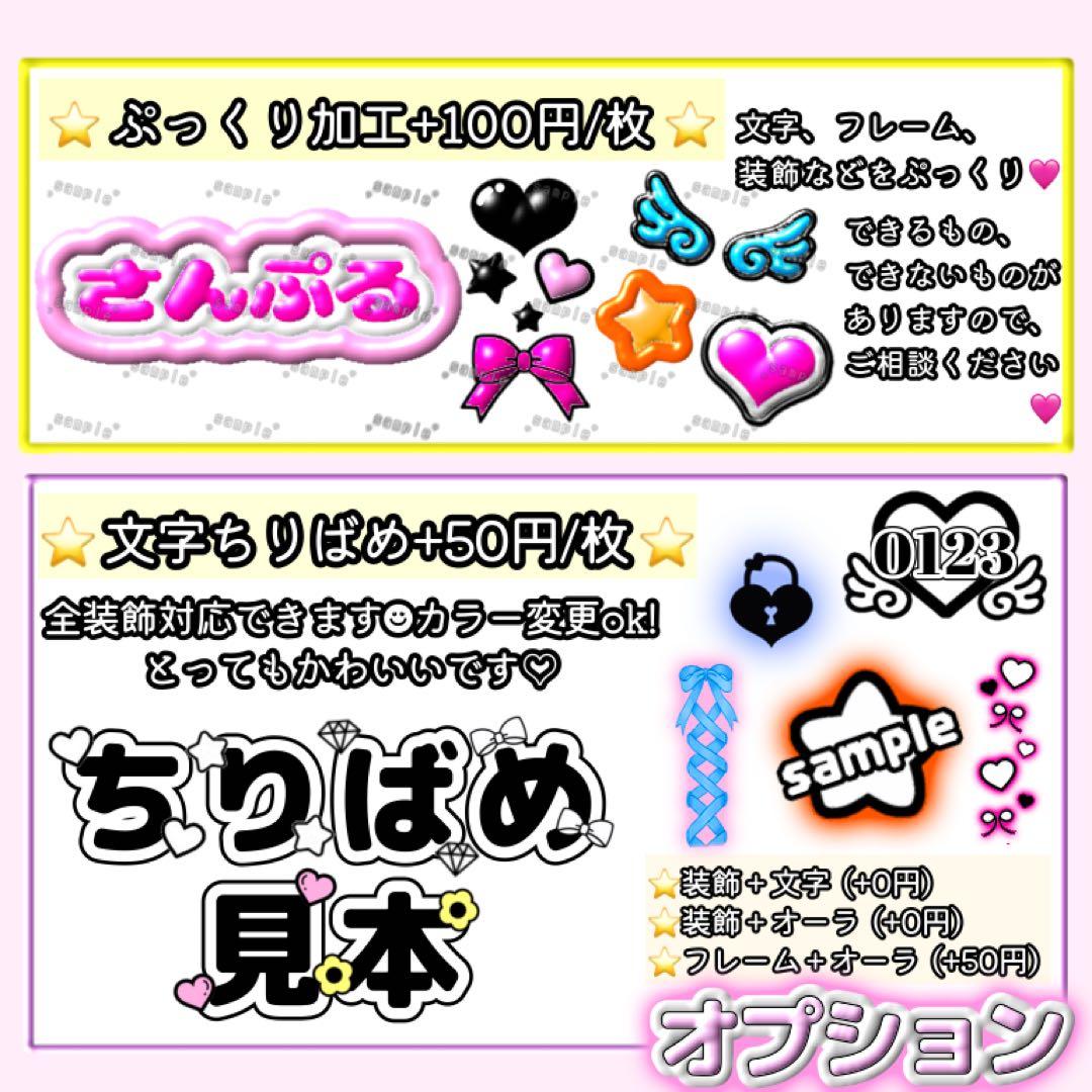 オリジナルオーダー　❤︎ キンブレシート