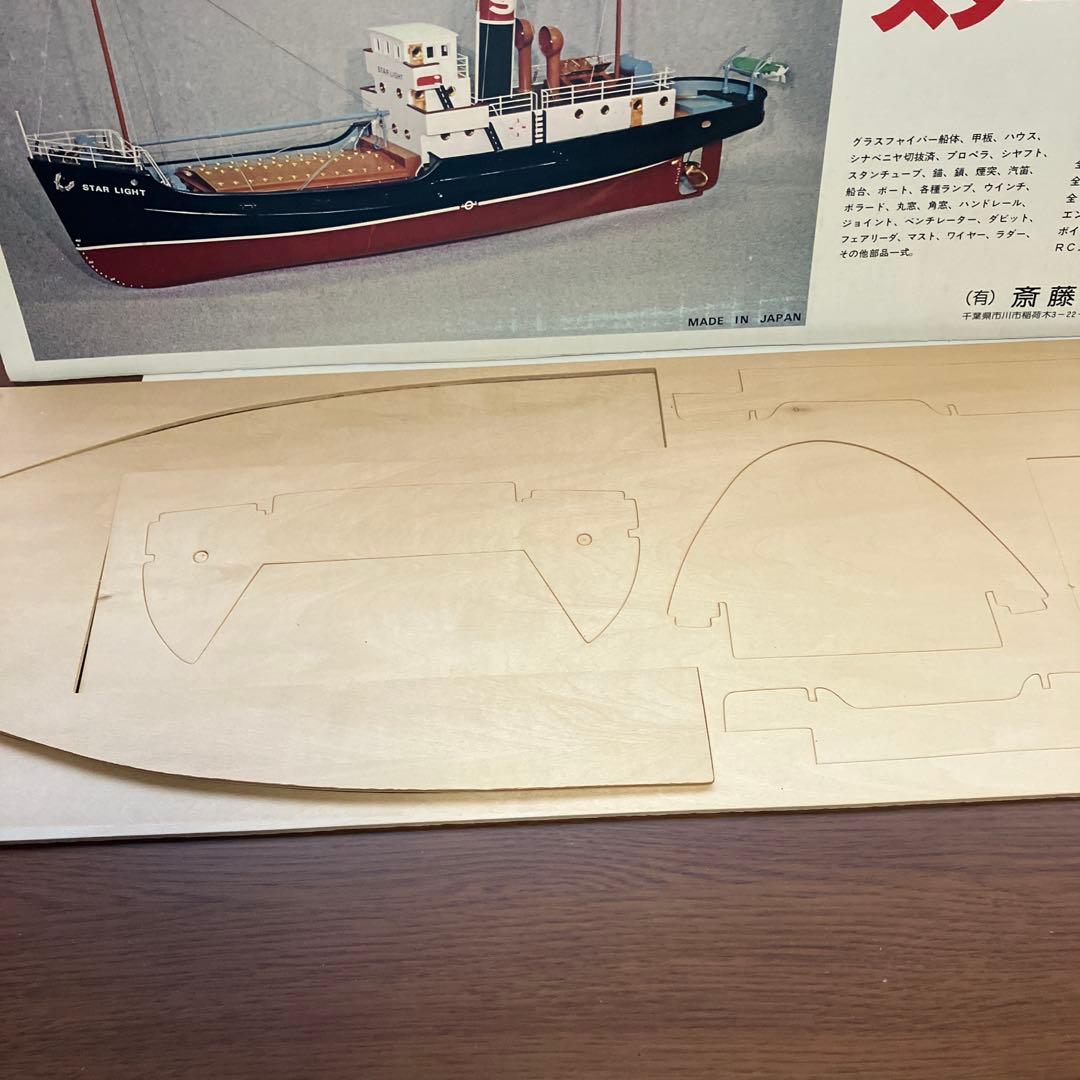 SAITO 沿岸貨物船 STEAM COASTER \"STAR LIGHT'