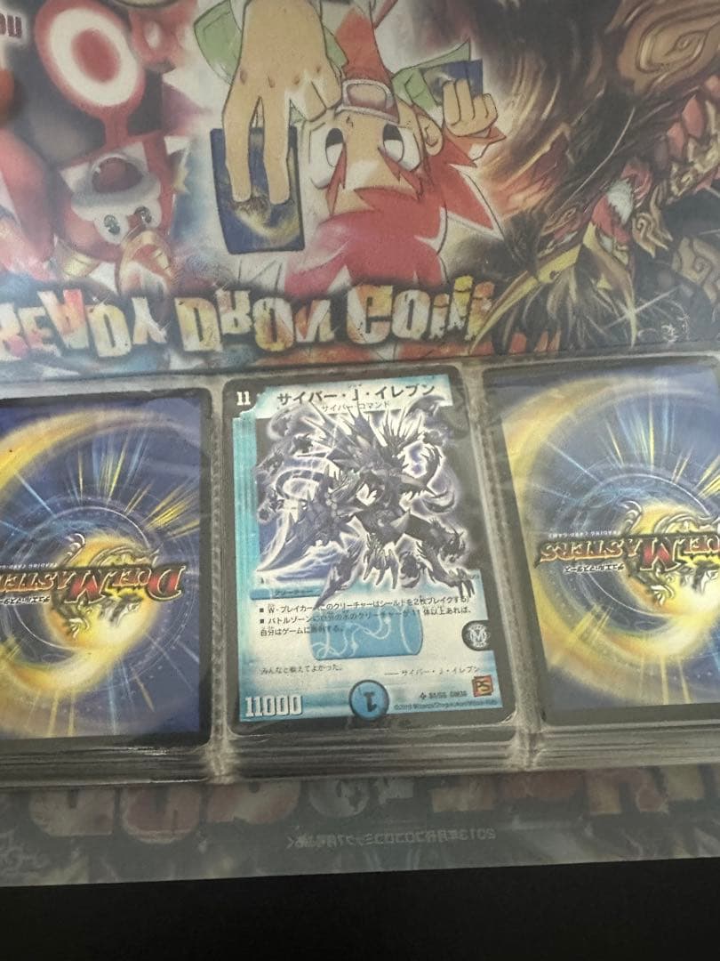 せ*ら様 デュエマ クラシック 旧枠　初期　まとめ売り 引退品 デュエルマスター